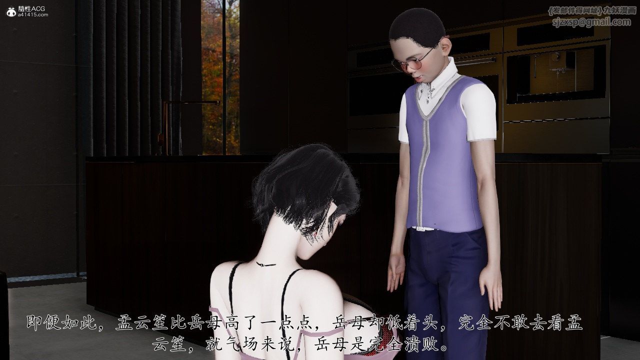 [3D]我的妻子和她的學生第11話