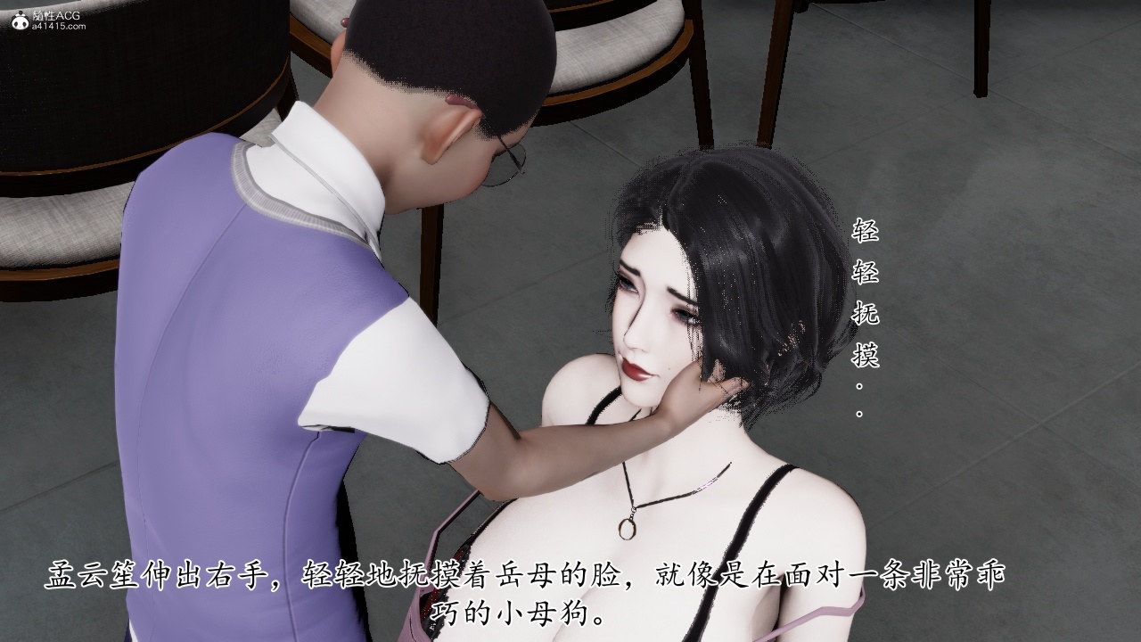 [3D]我的妻子和她的學生第11話