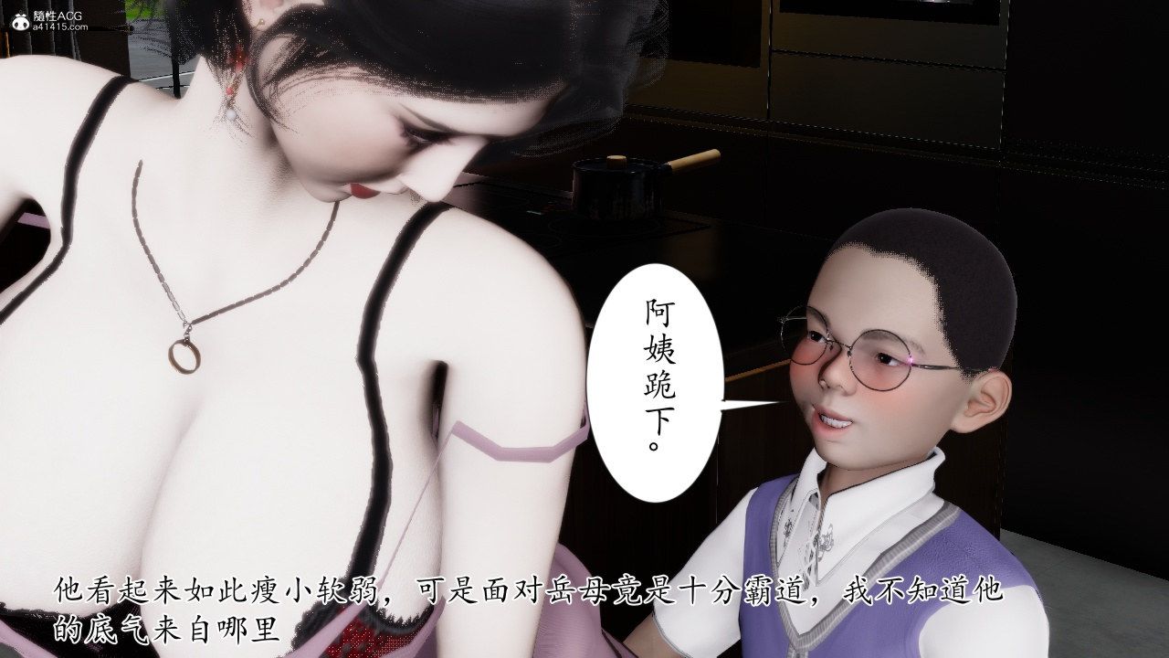 [3D]我的妻子和她的学生第11话