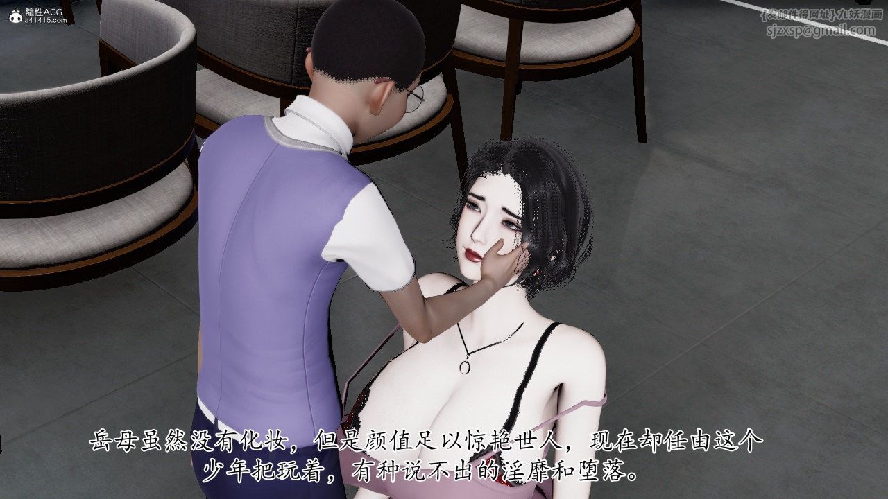 [3D]我的妻子和她的學生第11話