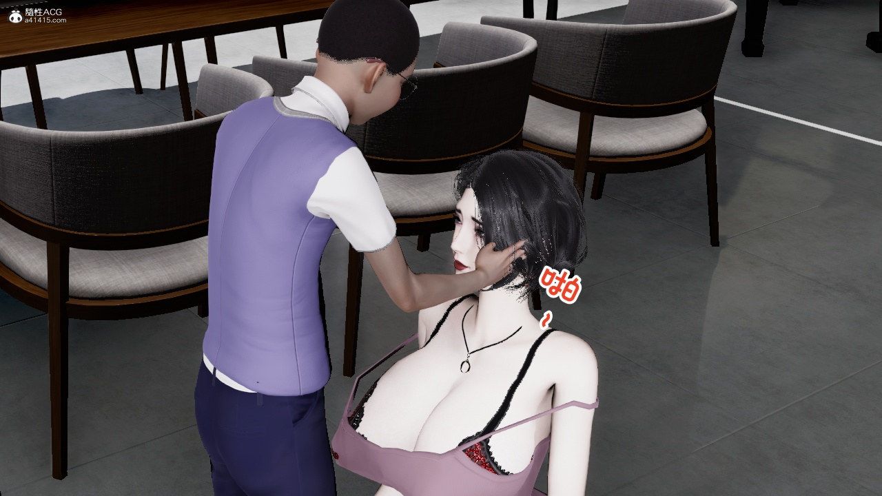 [3D]我的妻子和她的学生第11话