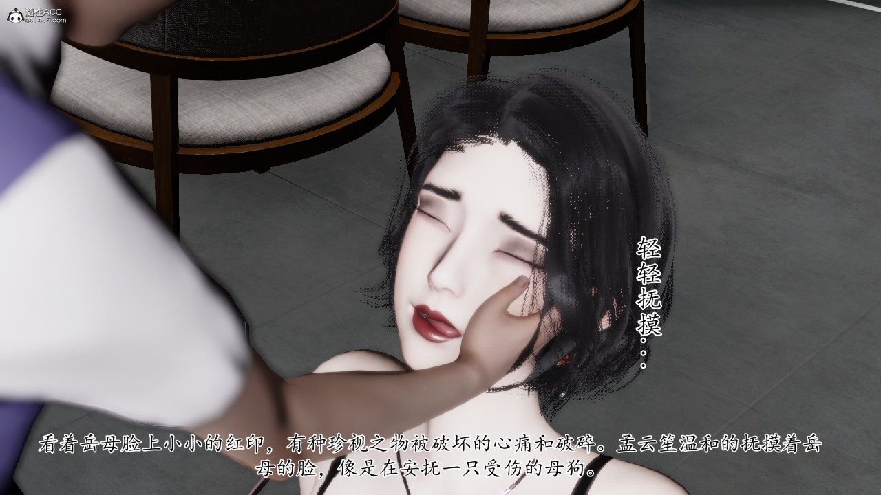 [3D]我的妻子和她的學生第11話