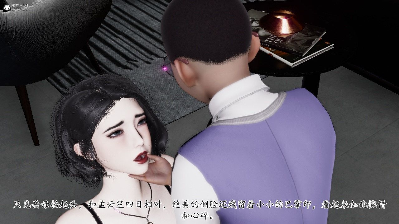 [3D]我的妻子和她的學生第11話