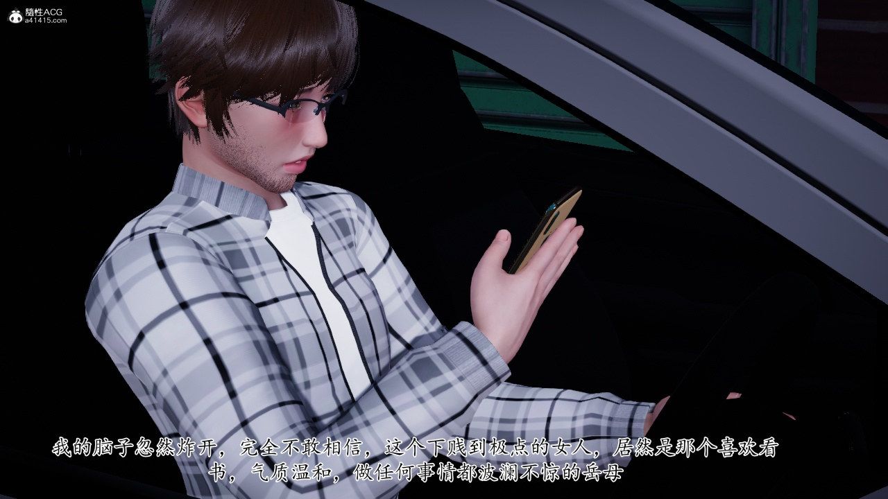 [3D]我的妻子和她的学生第11话