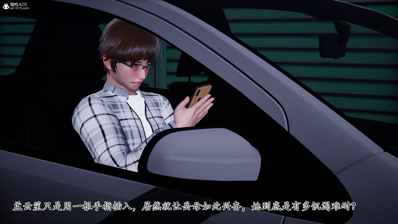 [3D]我的妻子和她的学生第11话