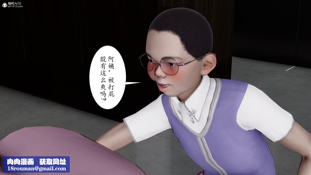 [3D]我的妻子和她的学生第11话