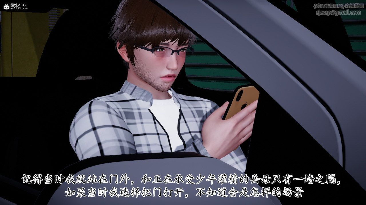 [3D]我的妻子和她的學生第11話