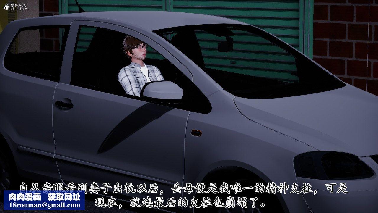 [3D]我的妻子和她的學生第11話