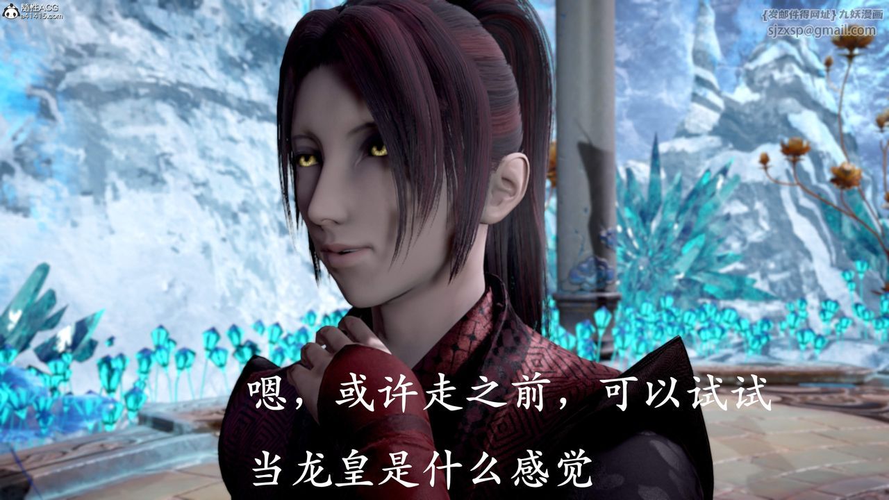 [3D]神諭第三季第01話