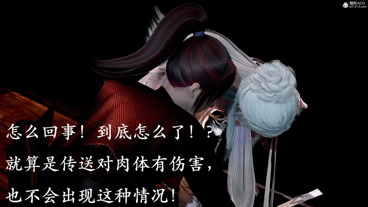 [3D]神諭第三季第01話