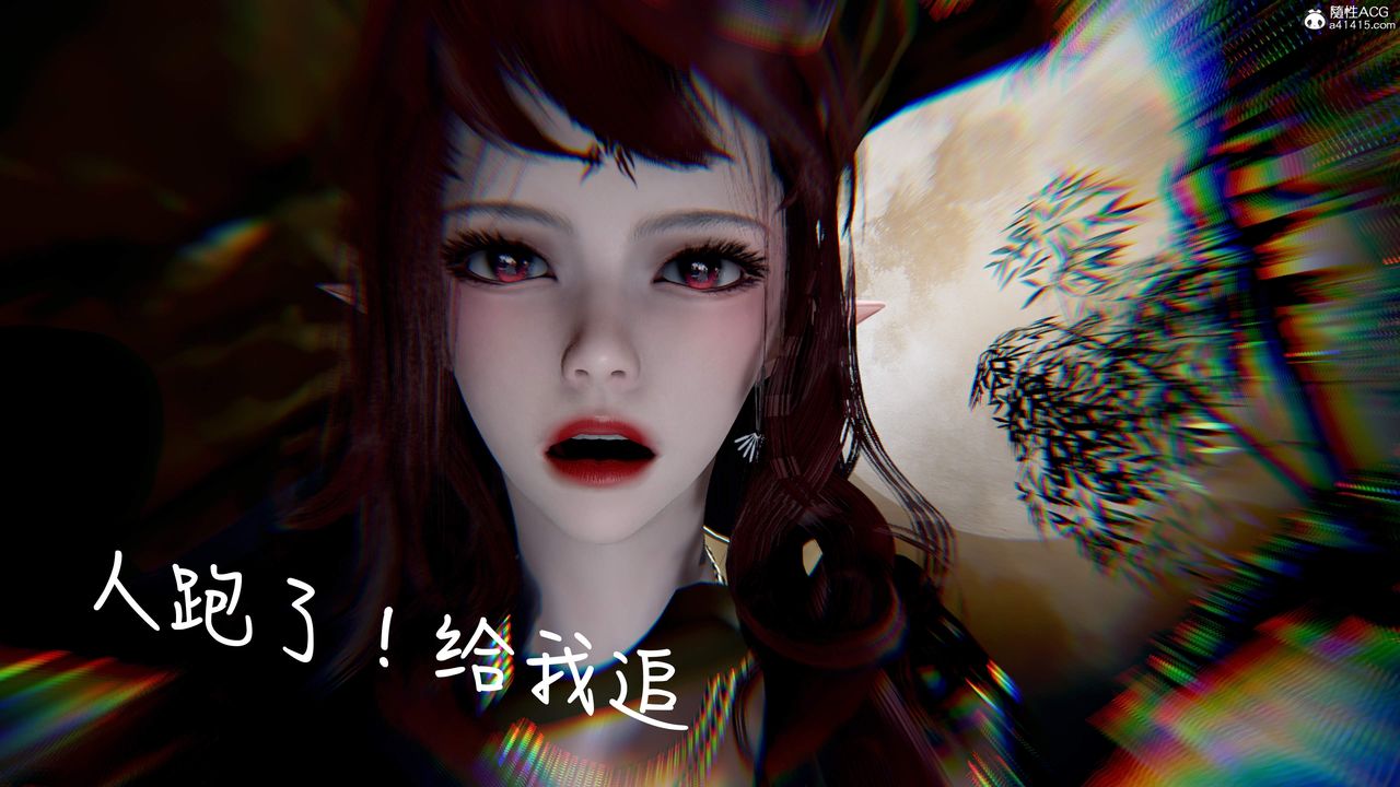 [3D]神諭第三季第01話