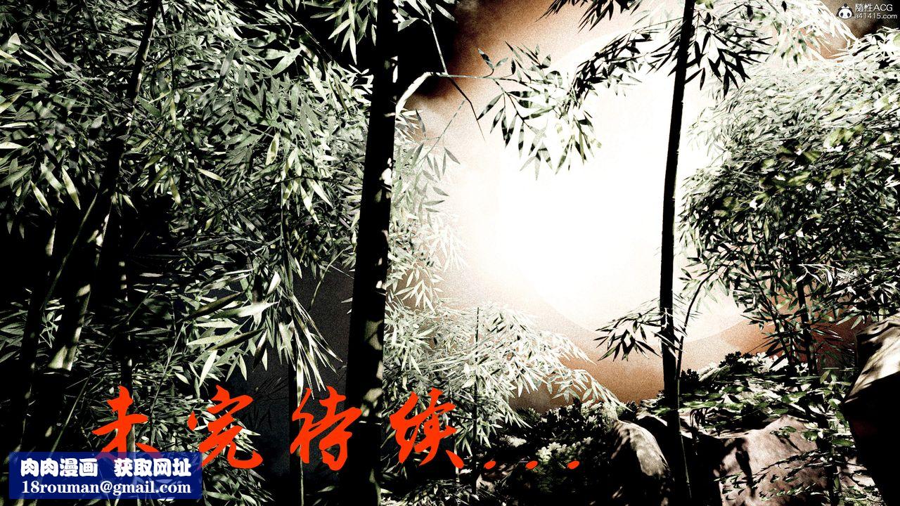 [3D]神谕第三季第01话