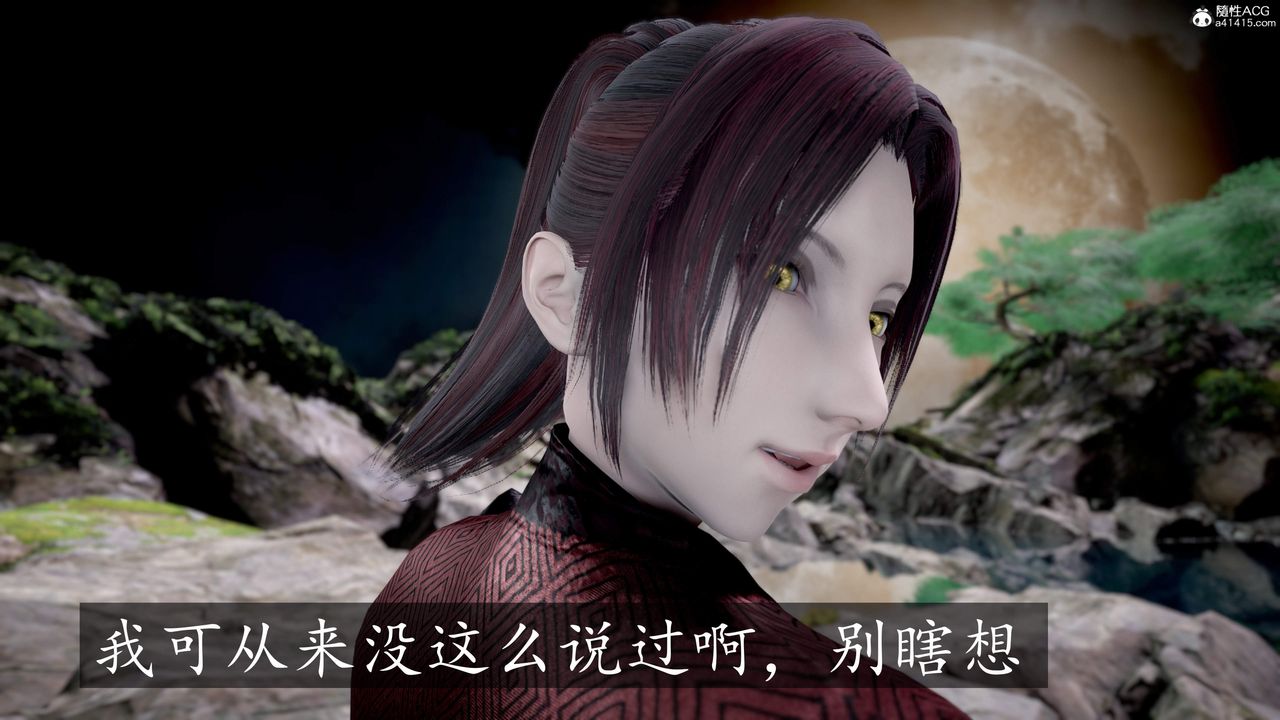 [3D]神諭第三季第02話