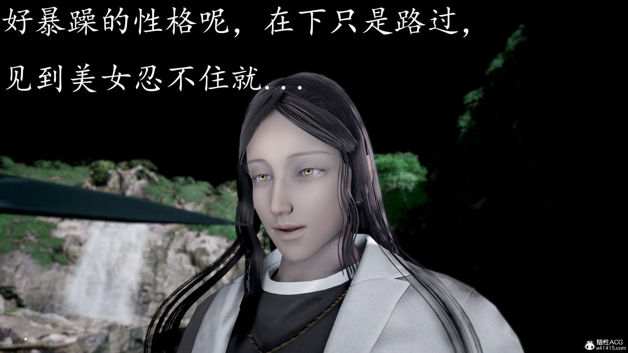 [3D]神諭第三季第02話