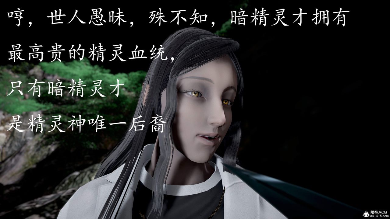 [3D]神諭第三季第02話