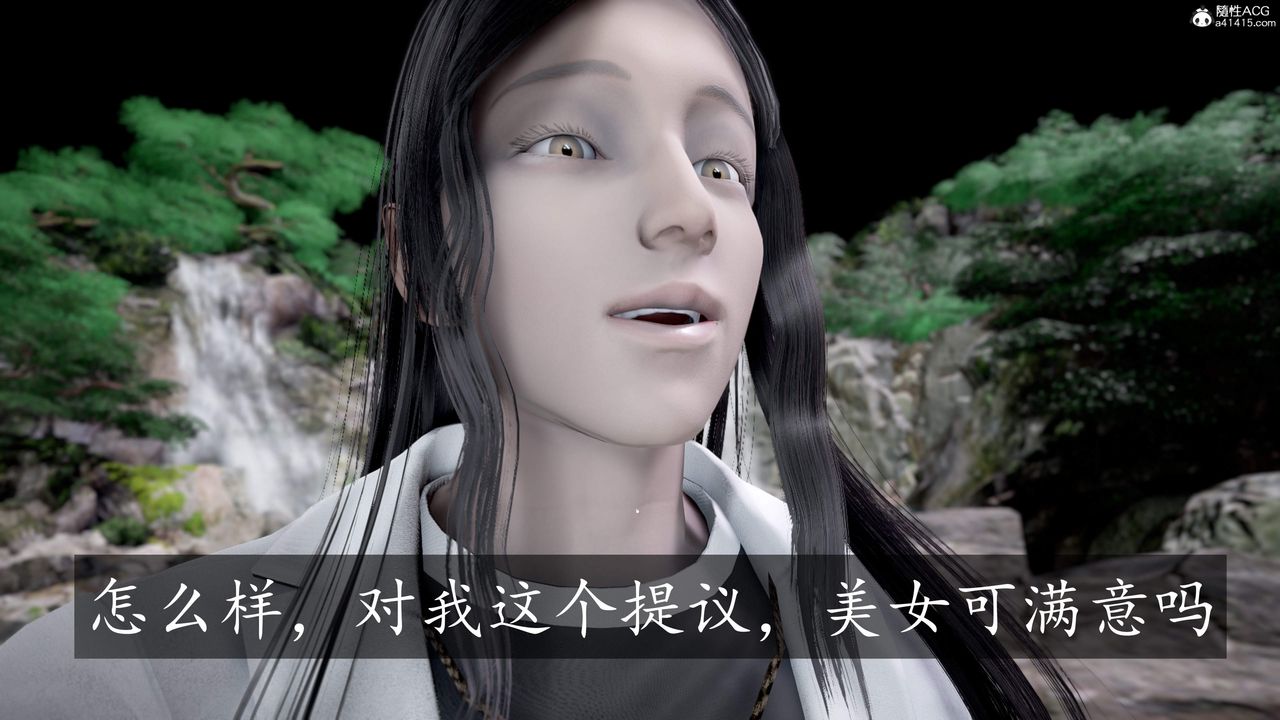 [3D]神諭第三季第02話