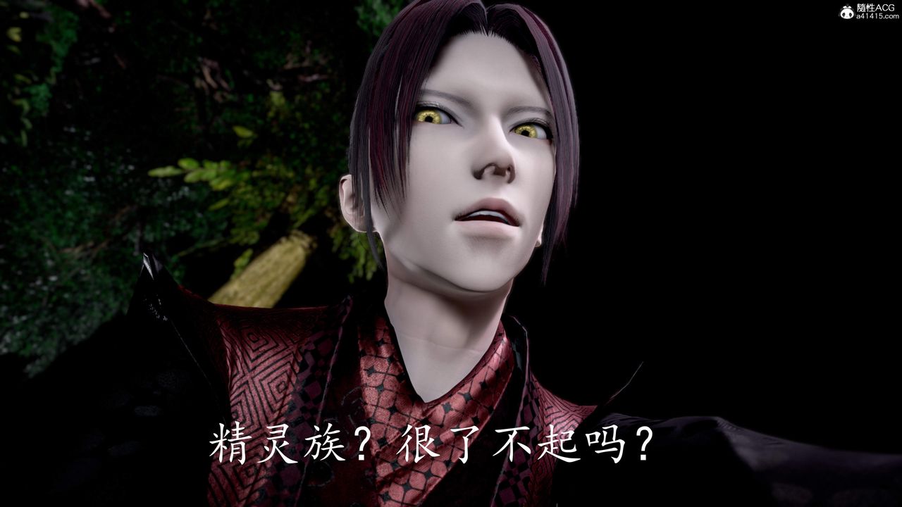 [3D]神諭第三季第02話