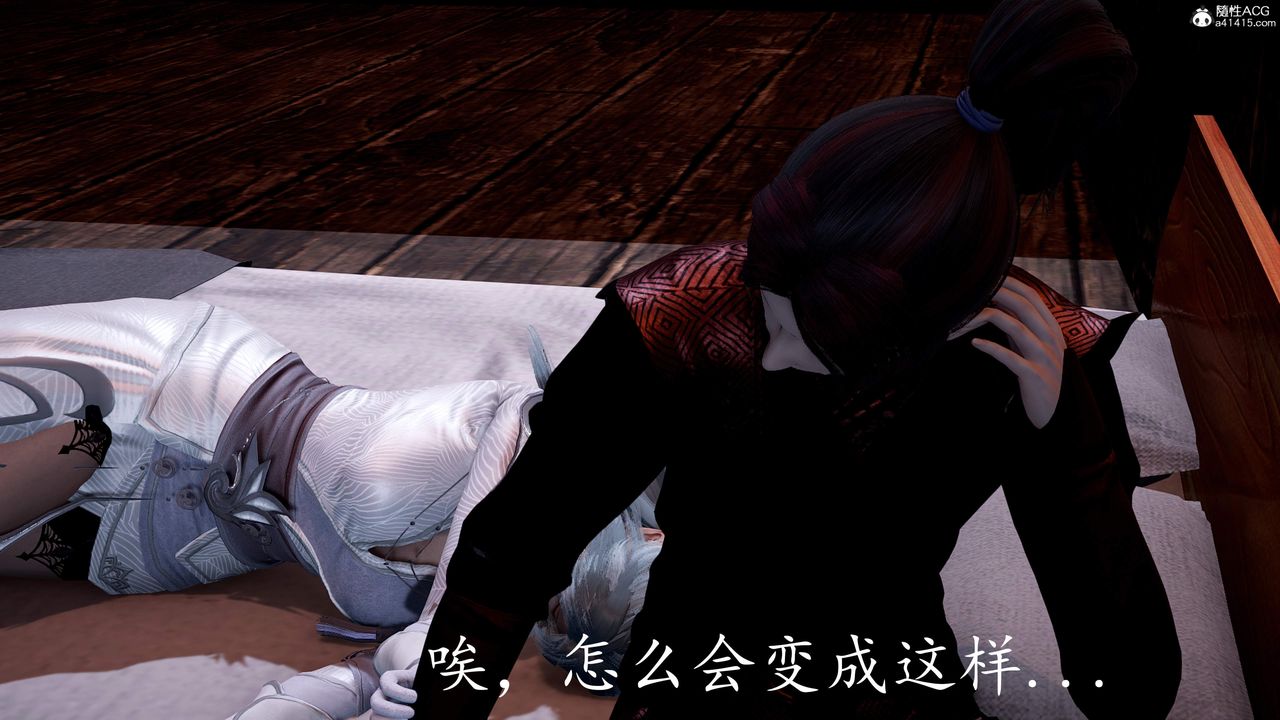 [3D]神諭第三季第02話