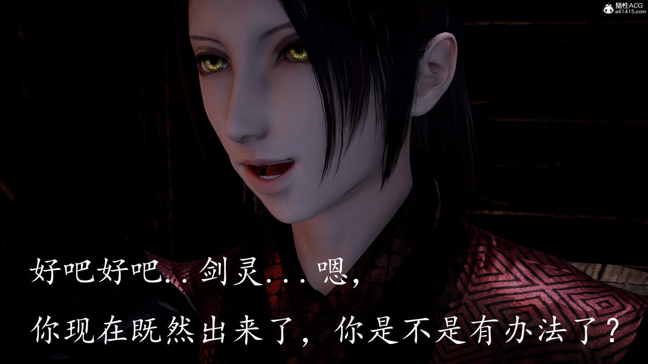 [3D]神諭第三季第02話