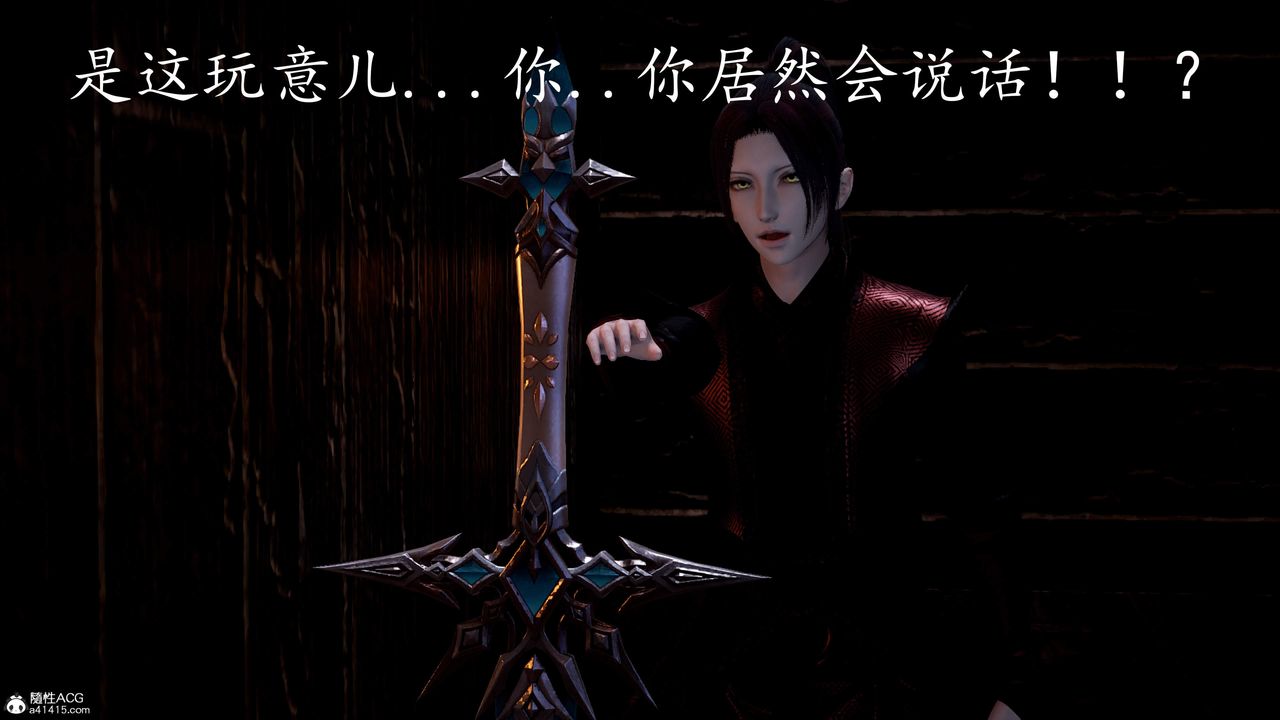 [3D]神諭第三季第02話