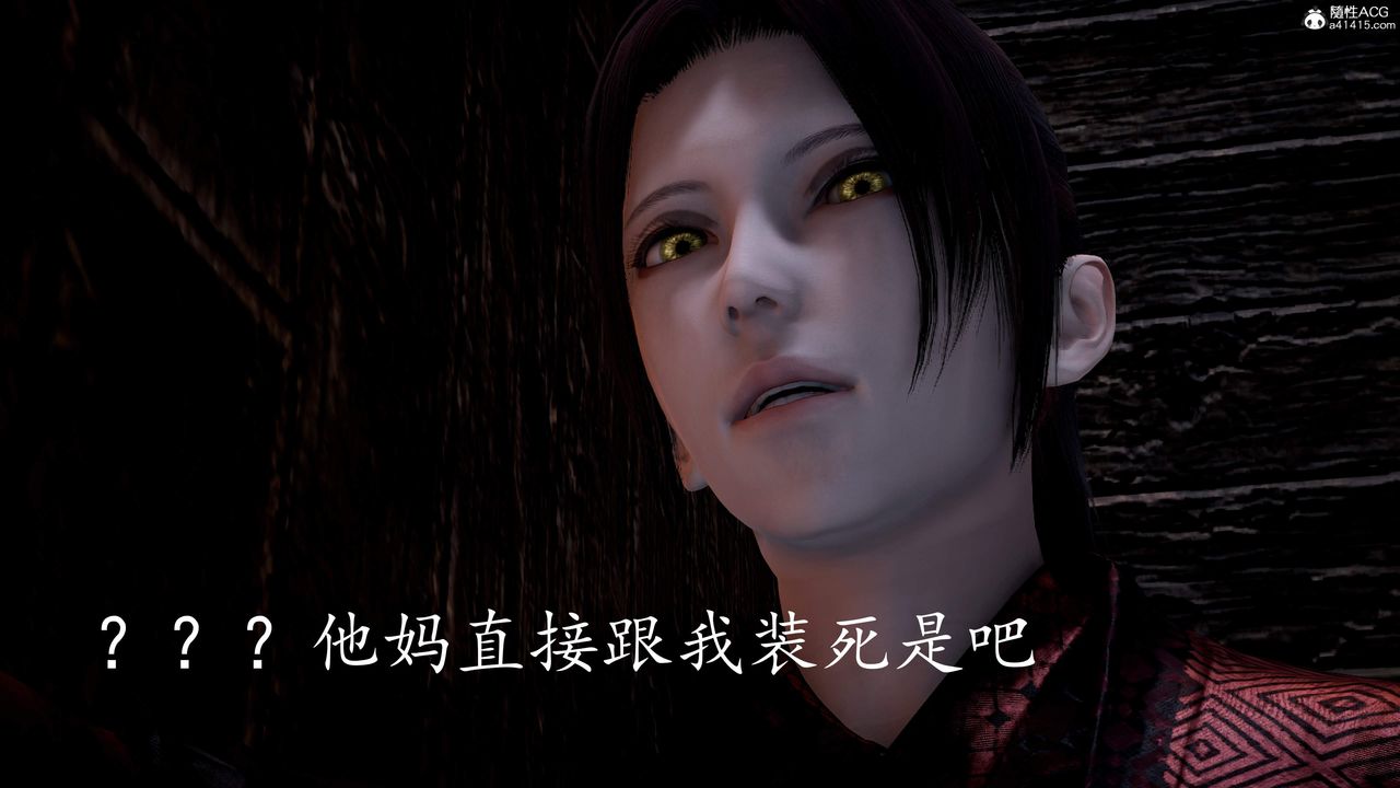 [3D]神諭第三季第02話