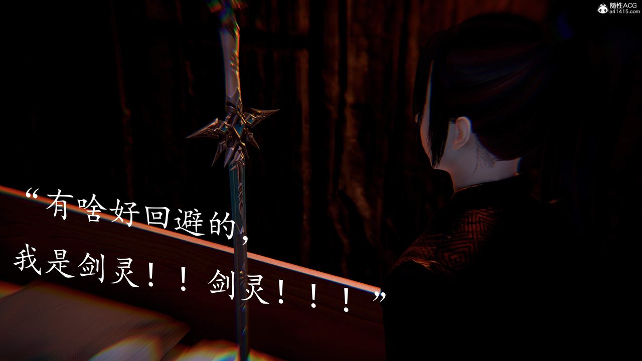 [3D]神諭第三季第02話