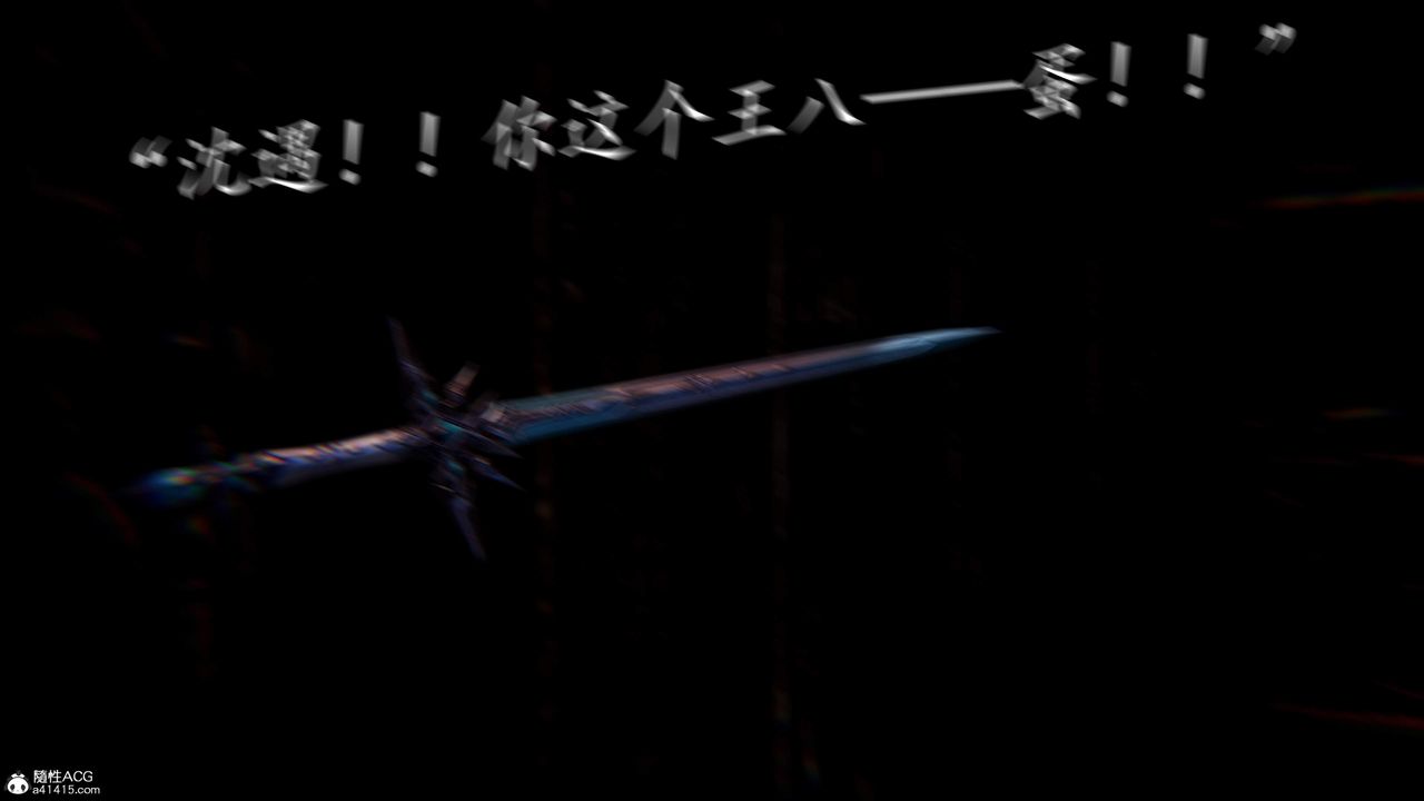 [3D]神諭第三季第02話