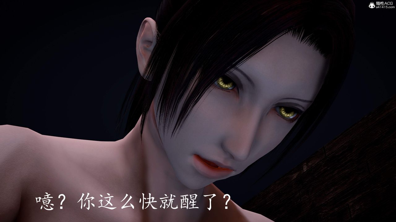 [3D]神諭第三季第02話