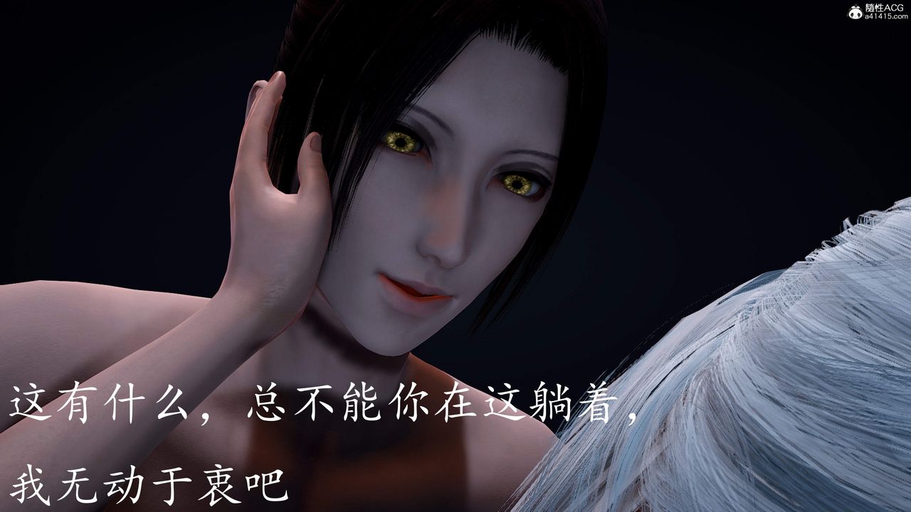 [3D]神諭第三季第02話