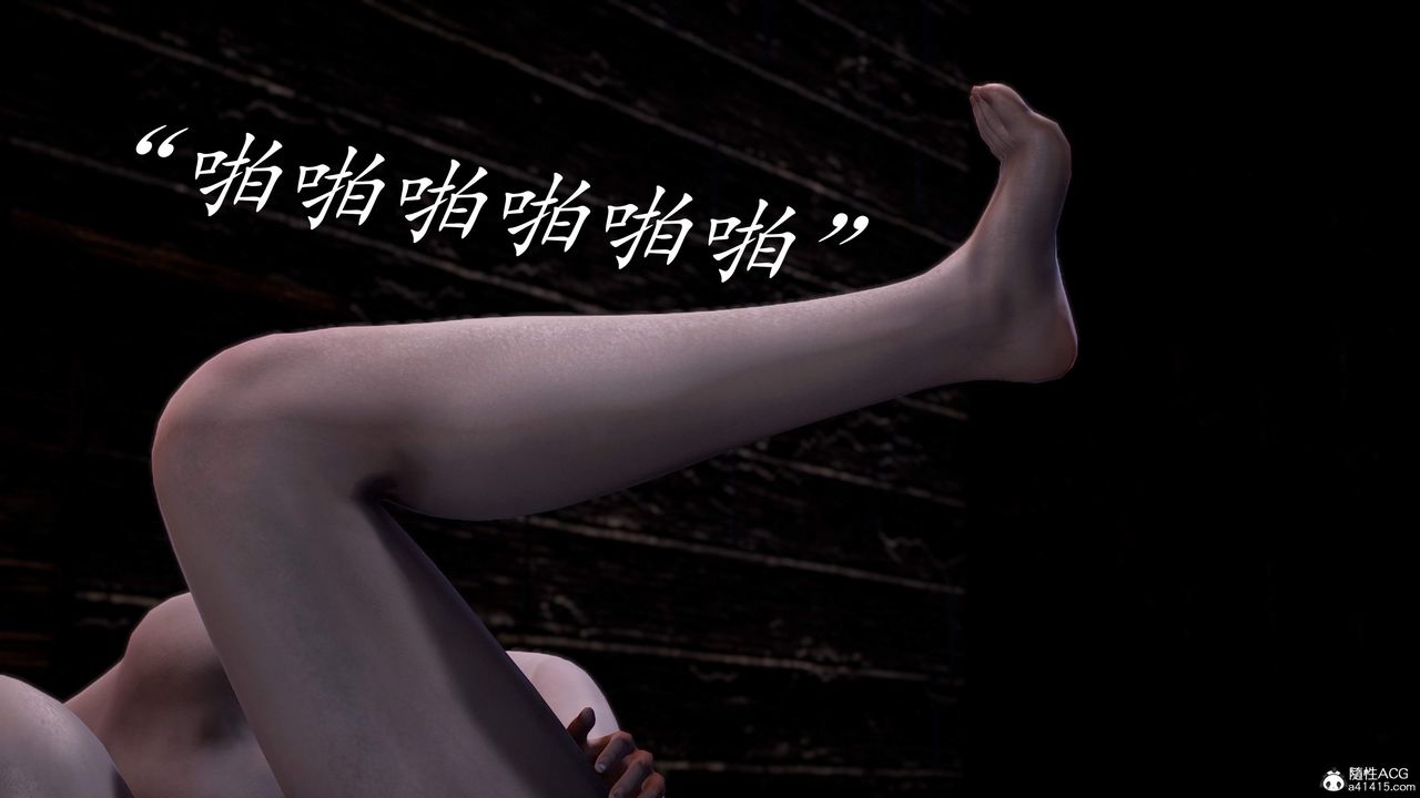 [3D]神諭第三季第02話