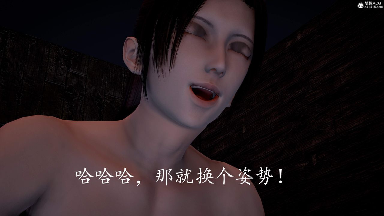 [3D]神諭第三季第02話