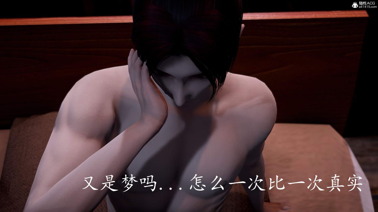 [3D]神諭第三季第02話