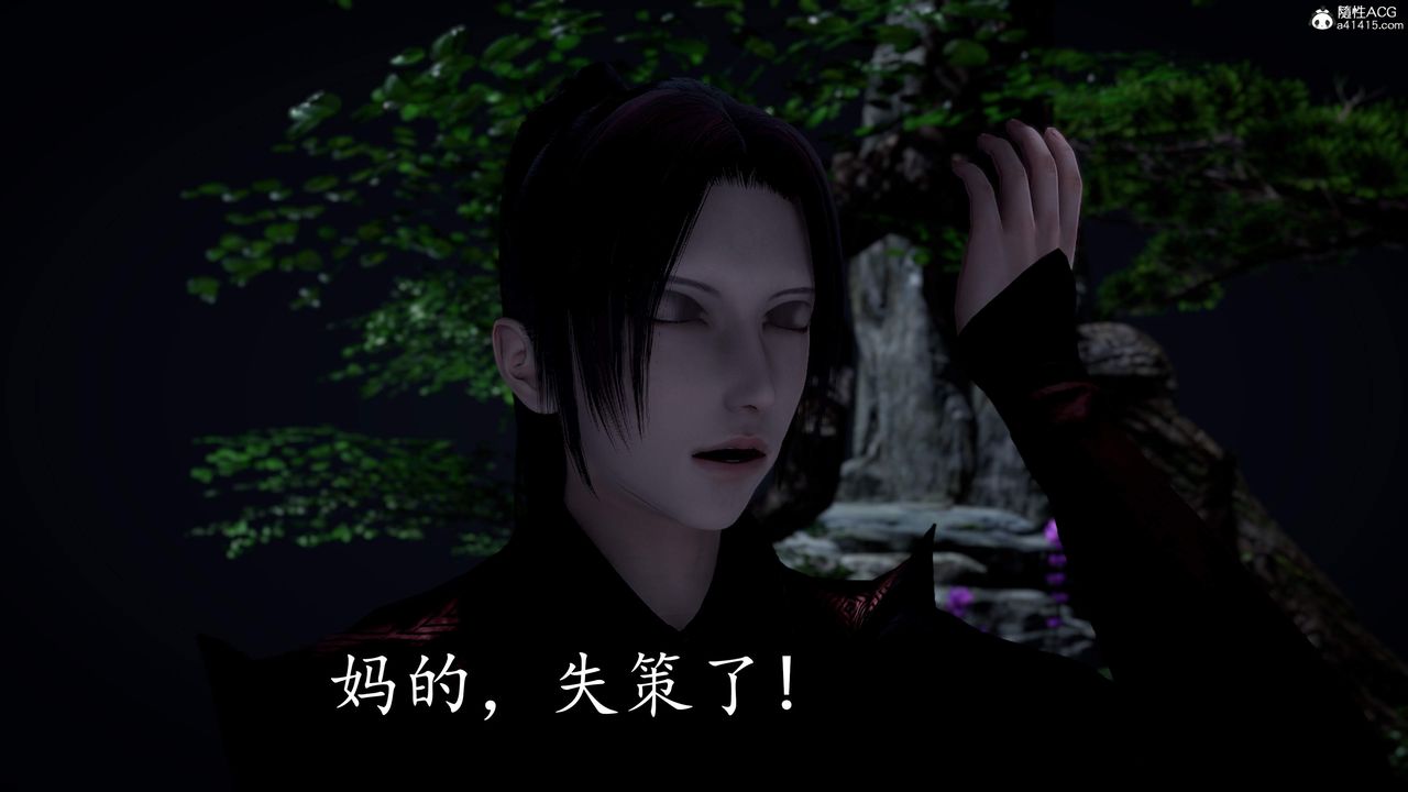 [3D]神谕第三季第03话