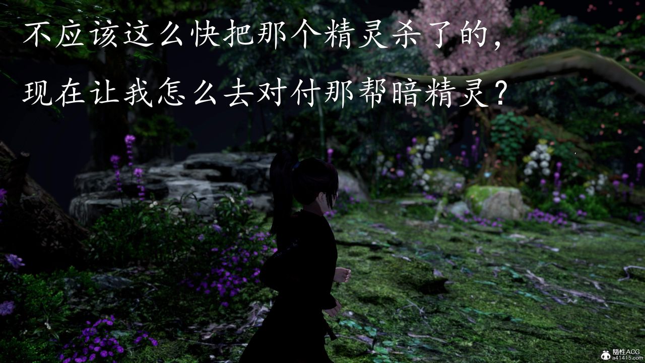 [3D]神諭第三季第03話