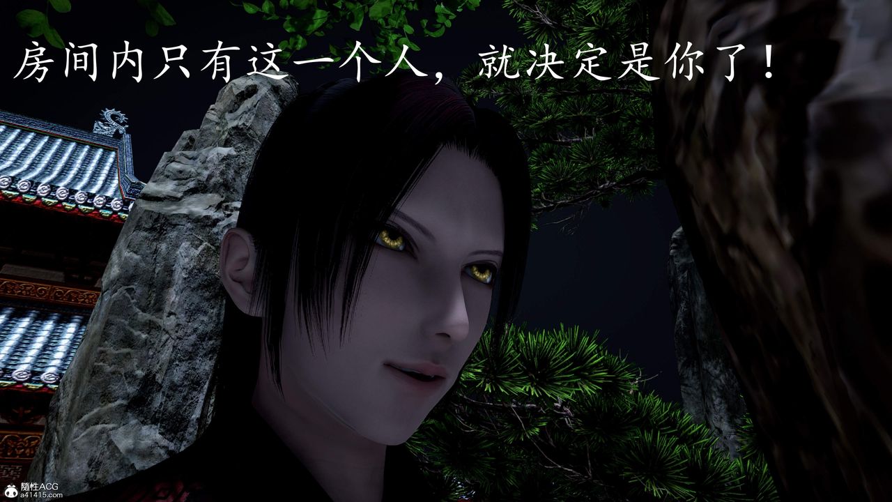 [3D]神谕第三季第03话