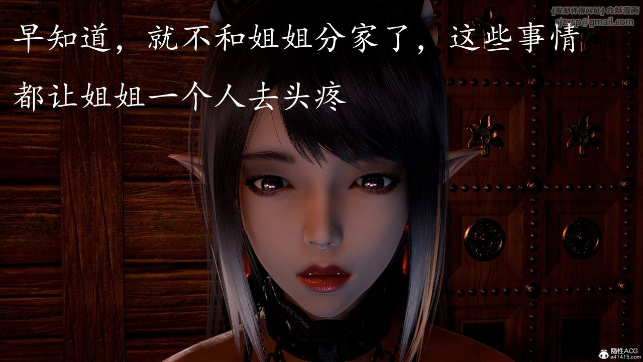 [3D]神諭第三季第03話