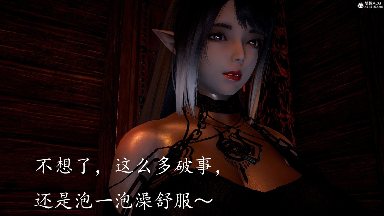 [3D]神諭第三季第03話