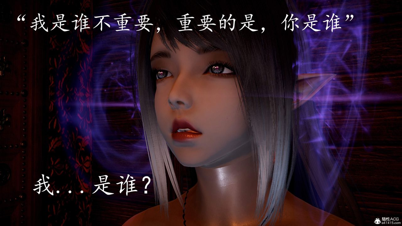 [3D]神諭第三季第03話