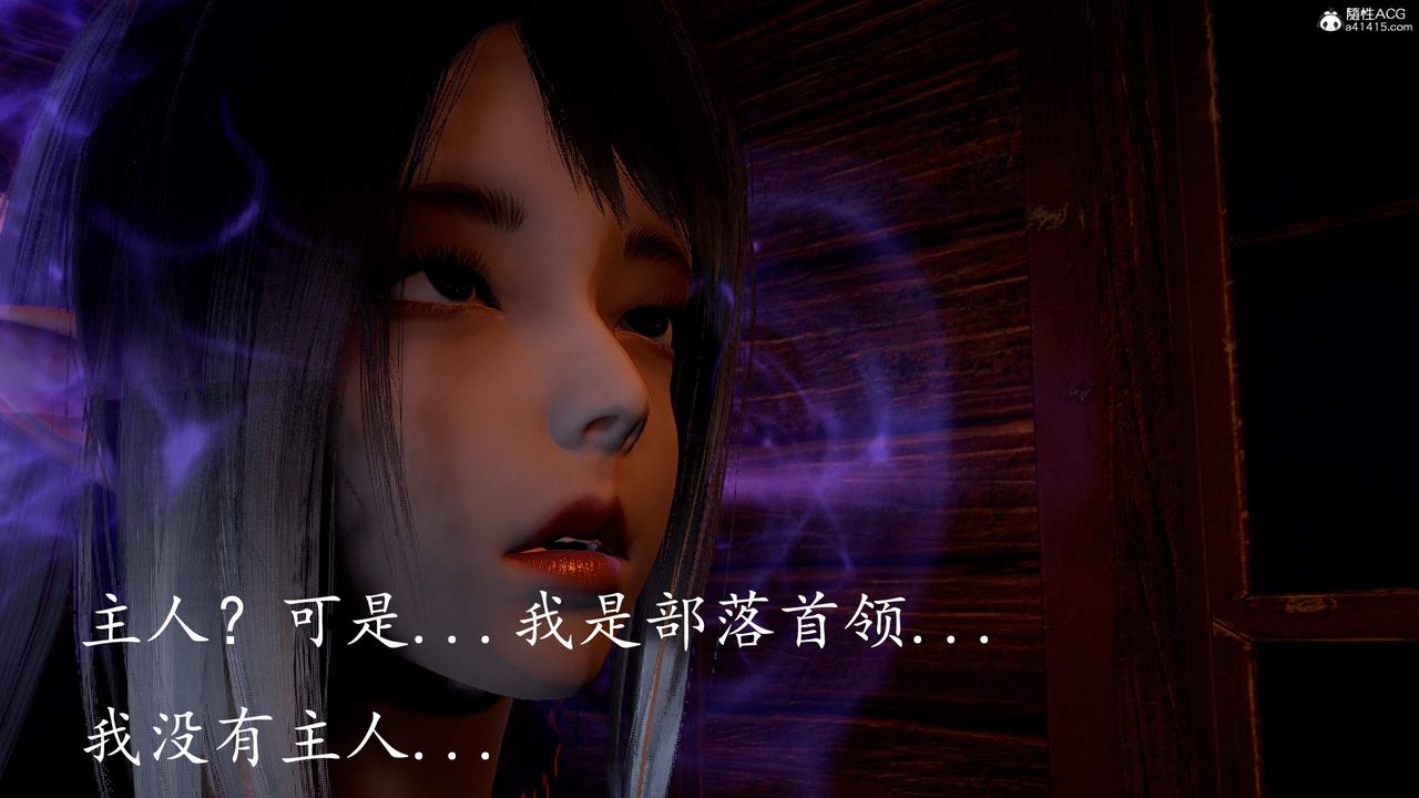 [3D]神諭第三季第03話