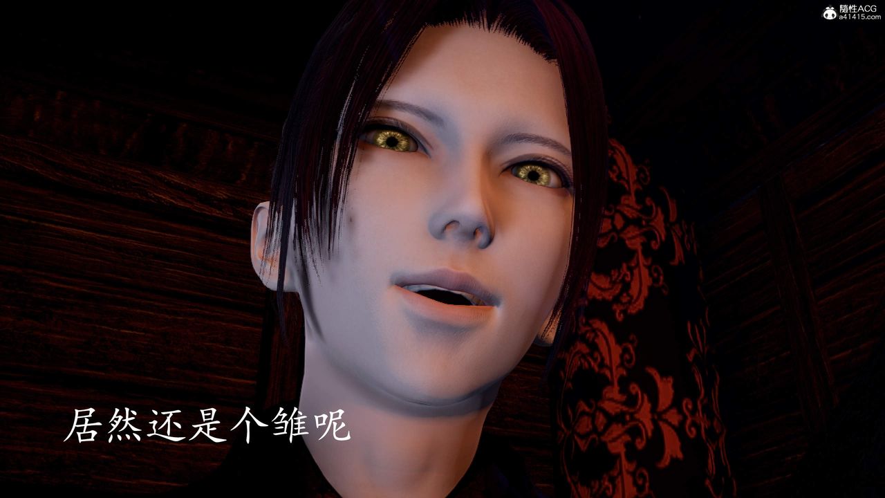 [3D]神諭第三季第03話