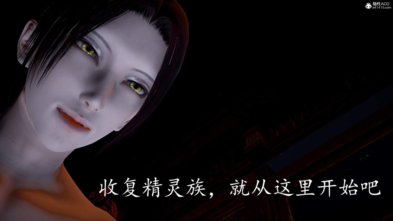 [3D]神諭第三季第03話