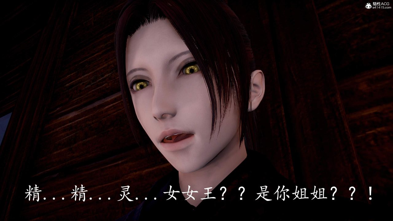 [3D]神谕第三季第03话