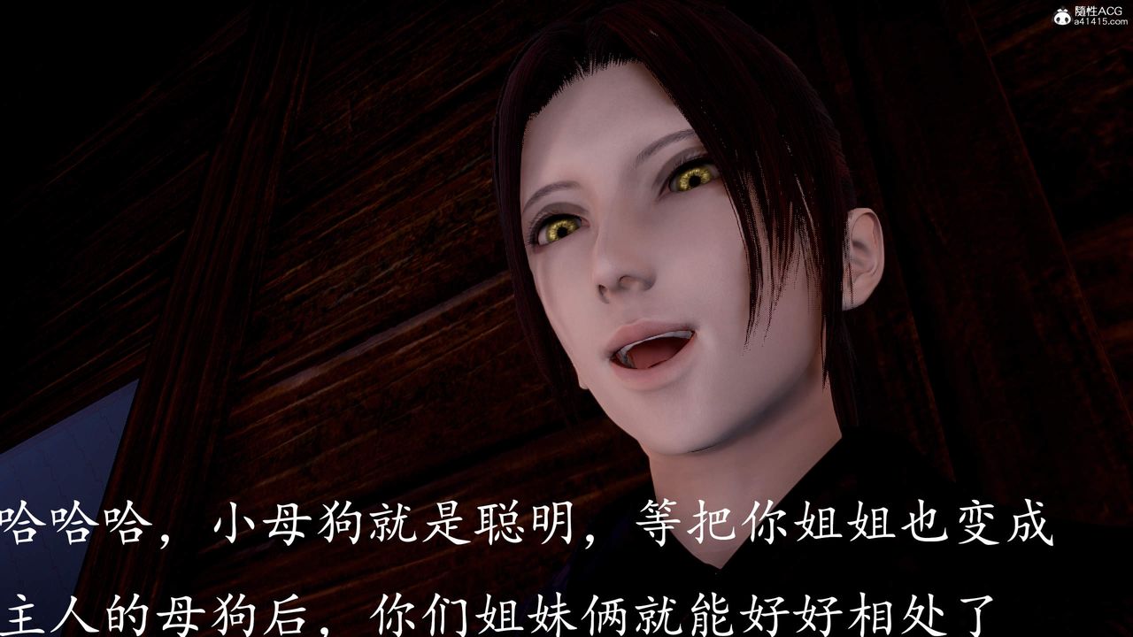 [3D]神谕第三季第03话