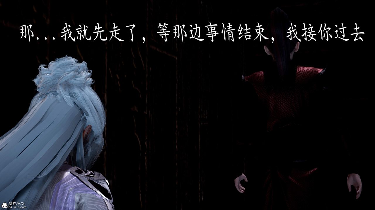 [3D]神諭第三季第04話