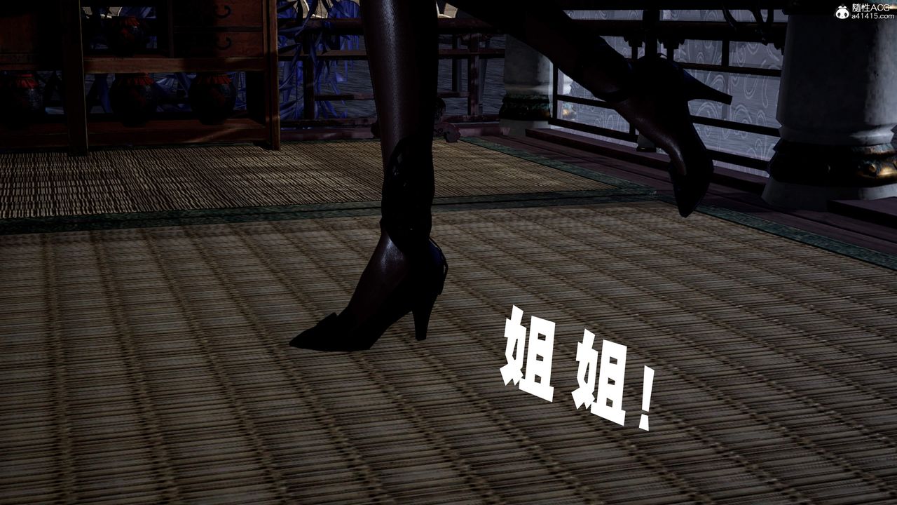 [3D]神諭第三季第04話