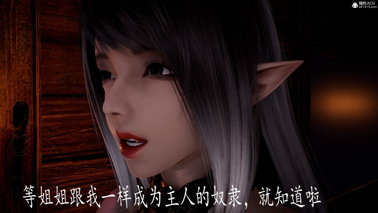 [3D]神諭第三季第04話