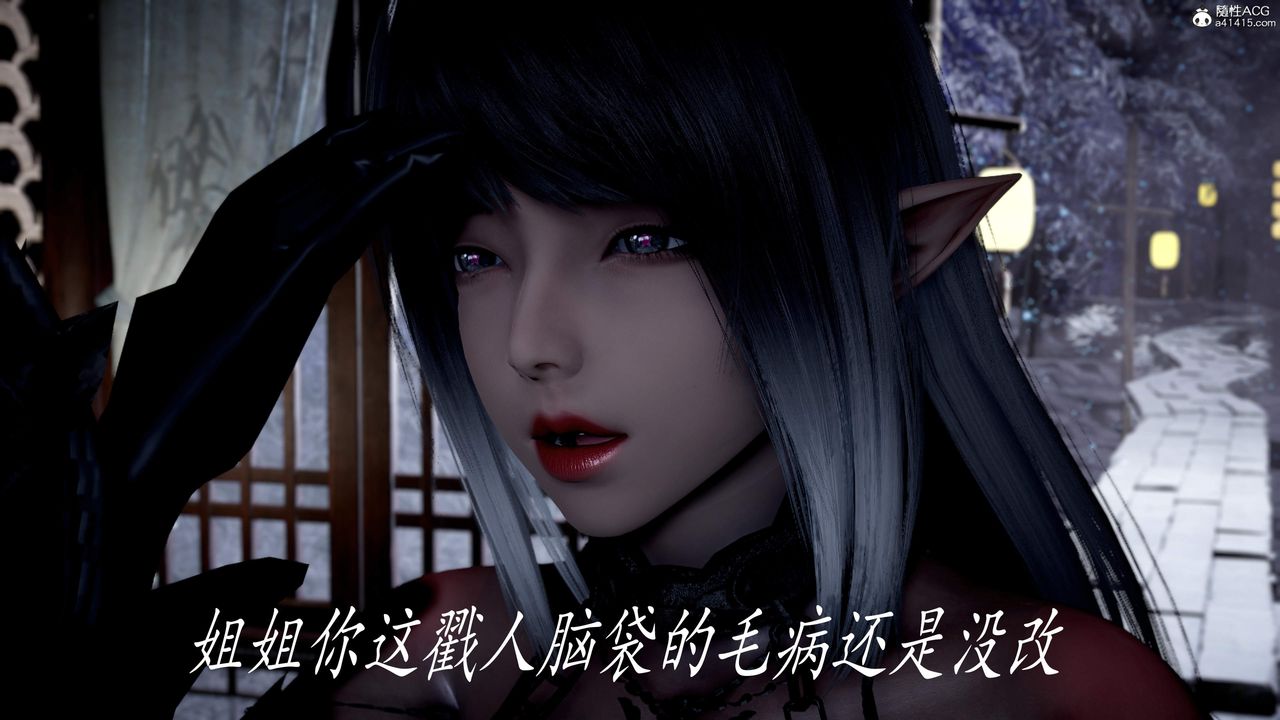 [3D]神諭第三季第04話