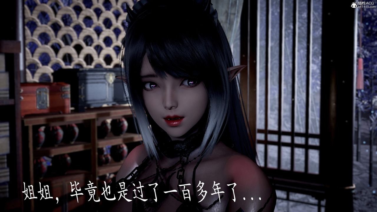 [3D]神諭第三季第04話