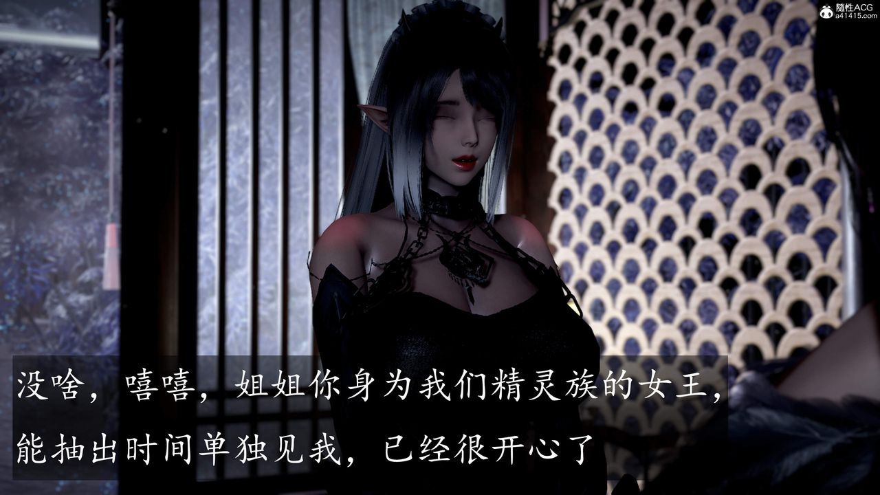 [3D]神谕第三季第04话