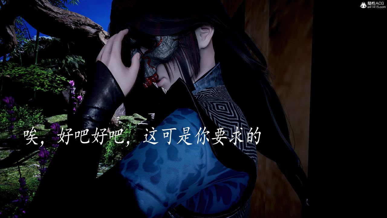 [3D]神諭第三季第04話